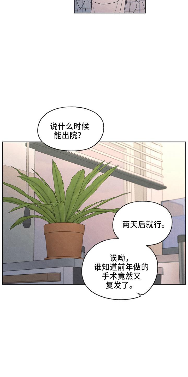 第33话 不像他 第 7 页
