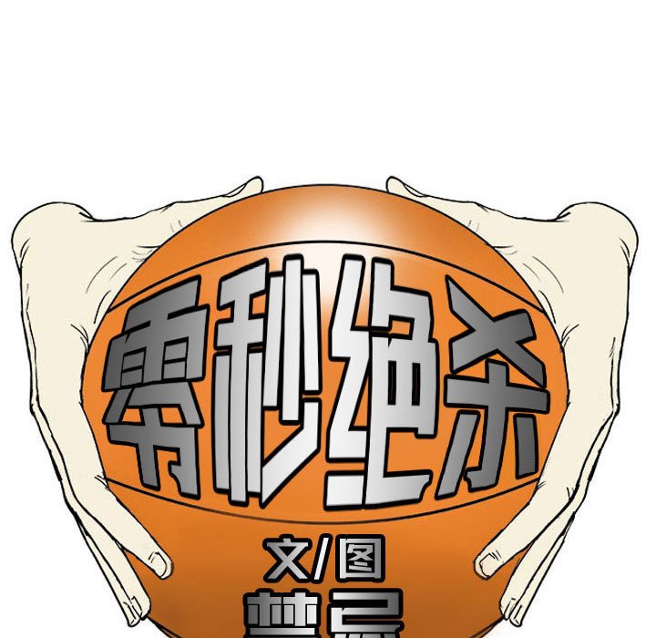 第59话 第 9 页