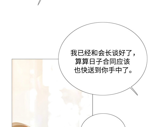 第一季完结 离婚协议书 第 26 页
