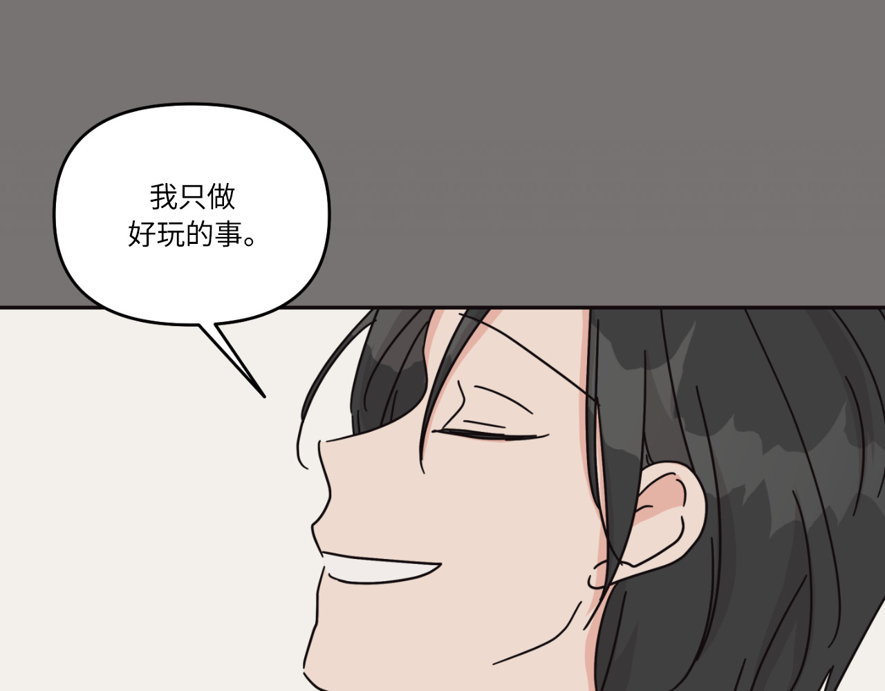 第18话 第 52 页
