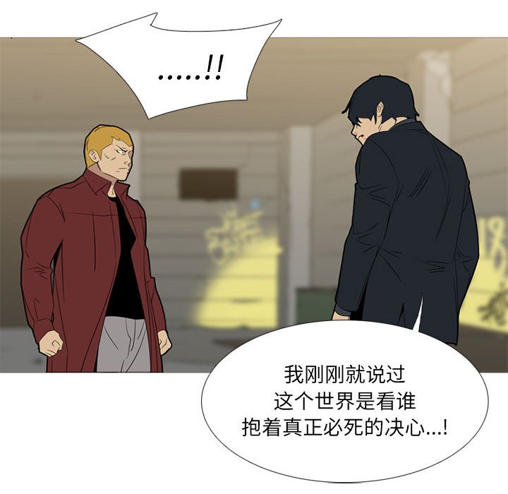 第40话 第 52 页