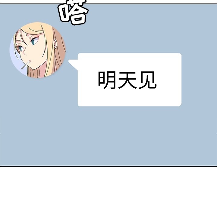 第25话 第 98 页