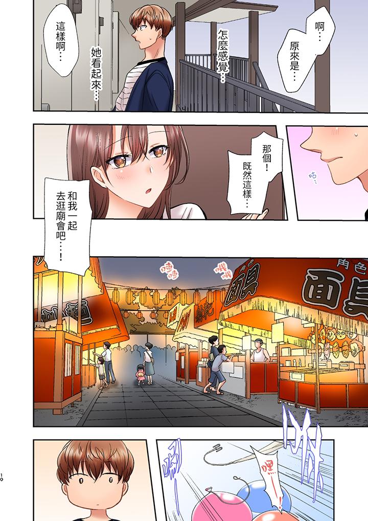 第11话 第 11 页