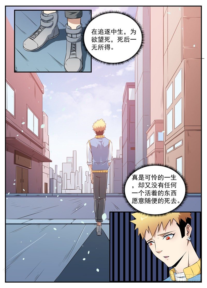 062报仇 第 10 页
