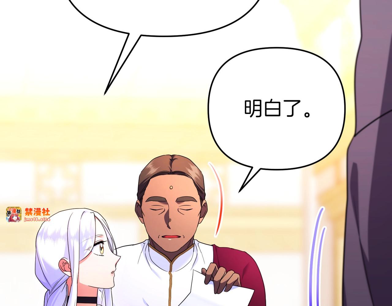 第44话 治疗 第 73 页