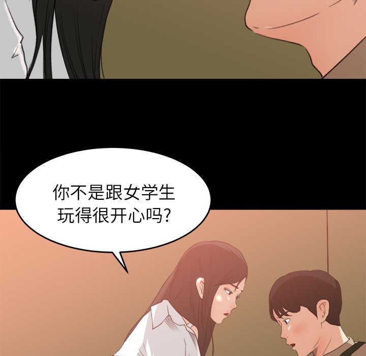 第7话 第 35 页