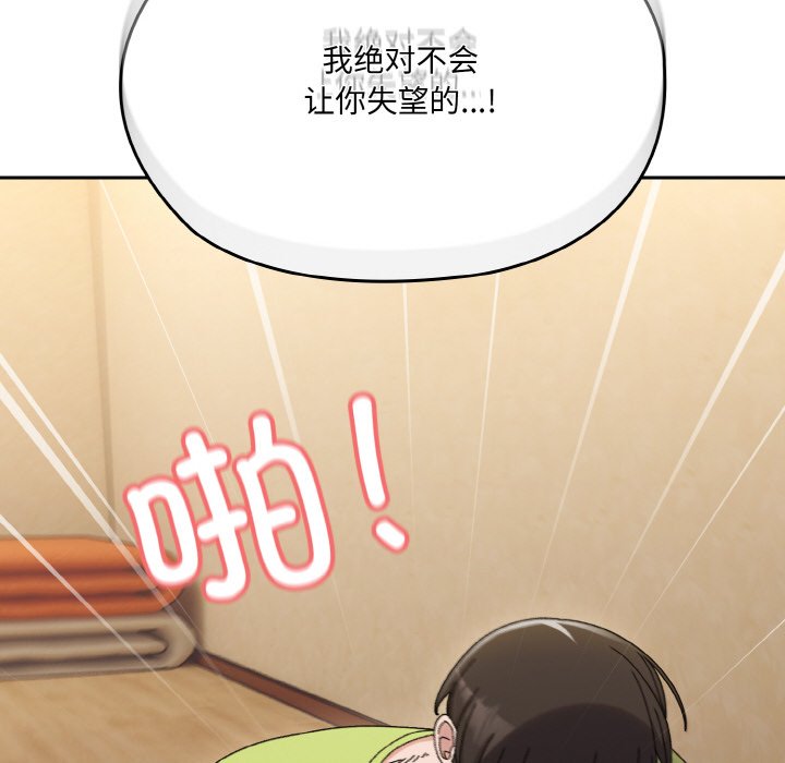 第44话 第 22 页