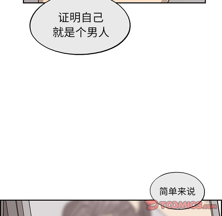 第16话 第 42 页