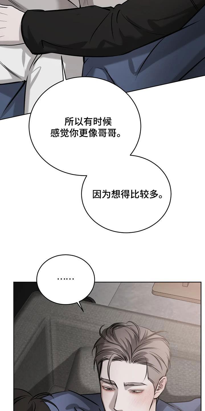 第88话 无用的想法 第 12 页