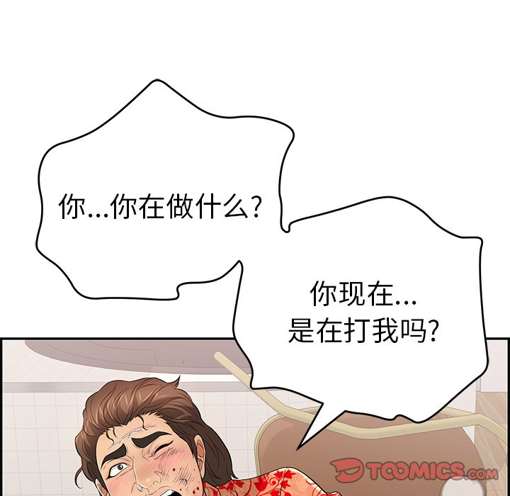第99话 第 99 页