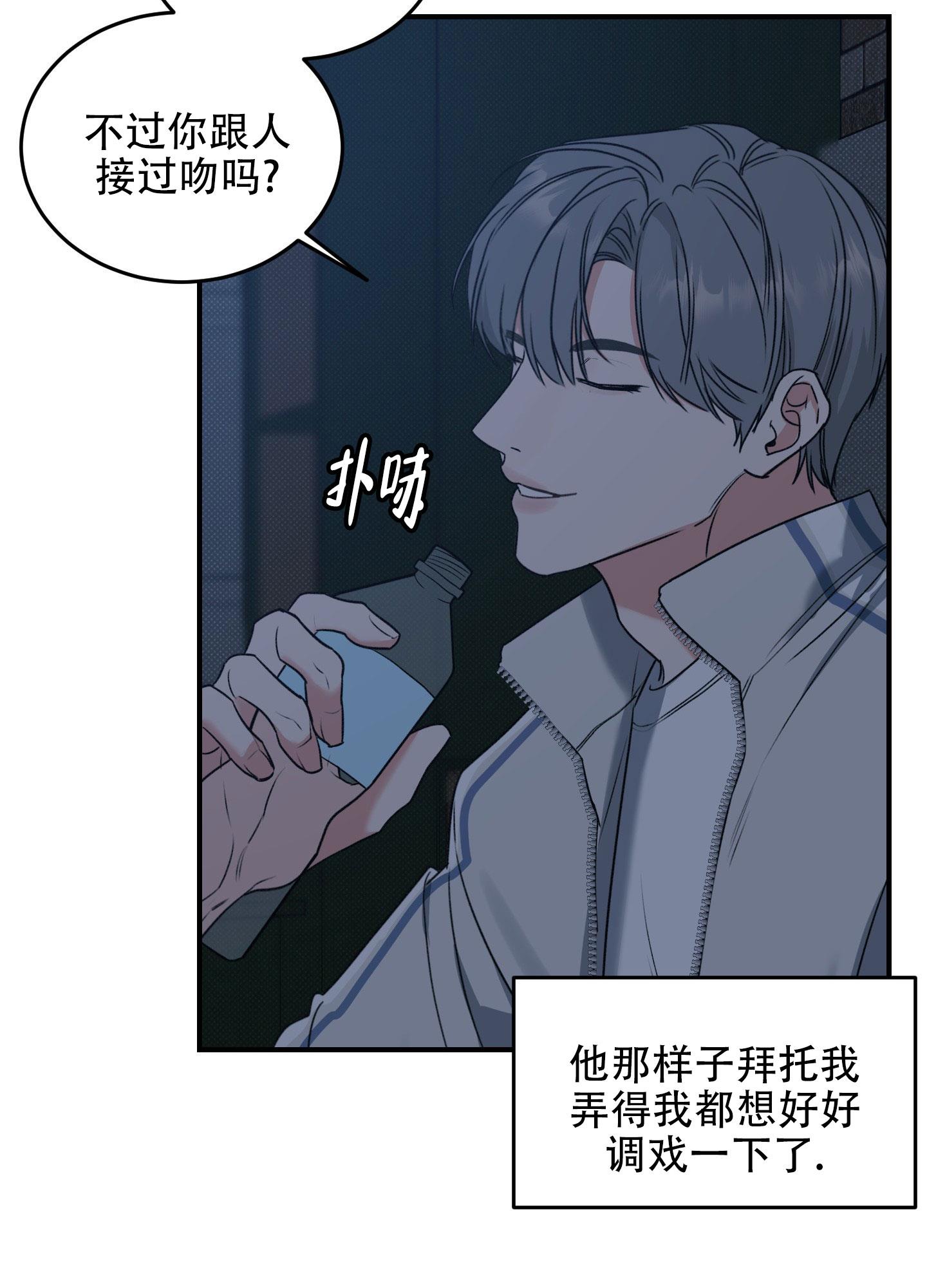 第3话 没什么抵抗力 第 32 页