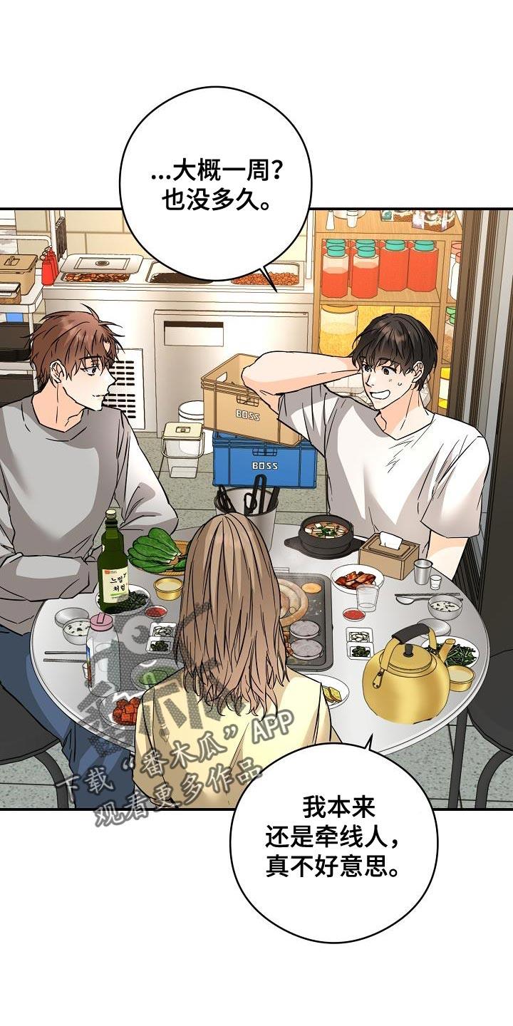 第96话 猫咪 第 6 页