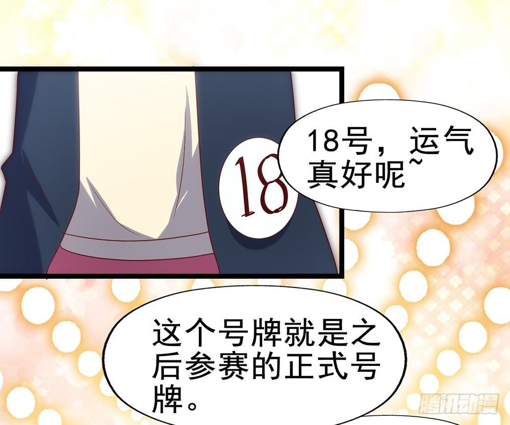第五十话·倪小璐的危机 第 7 页