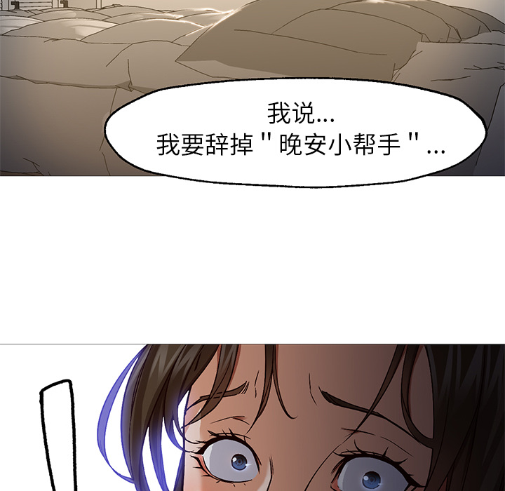 第30话 第 5 页