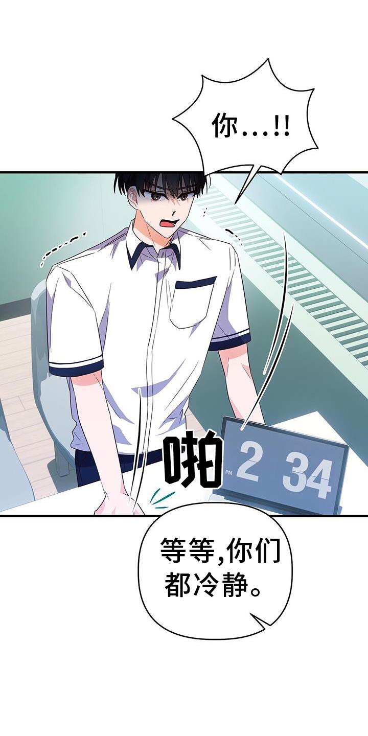第35话 谢谢 第 17 页