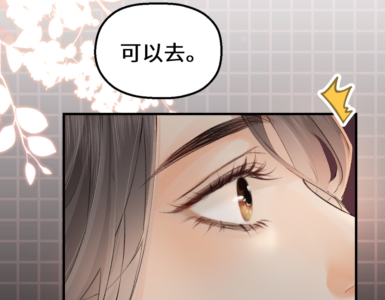 第02话 协议作废？ 第 91 页