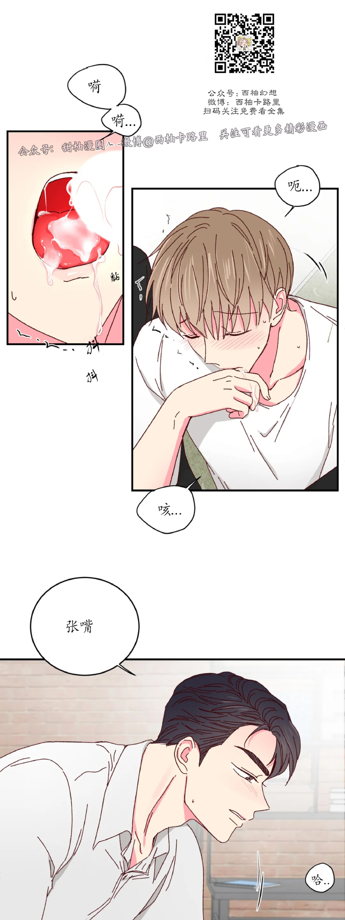 第24话 第 11 页