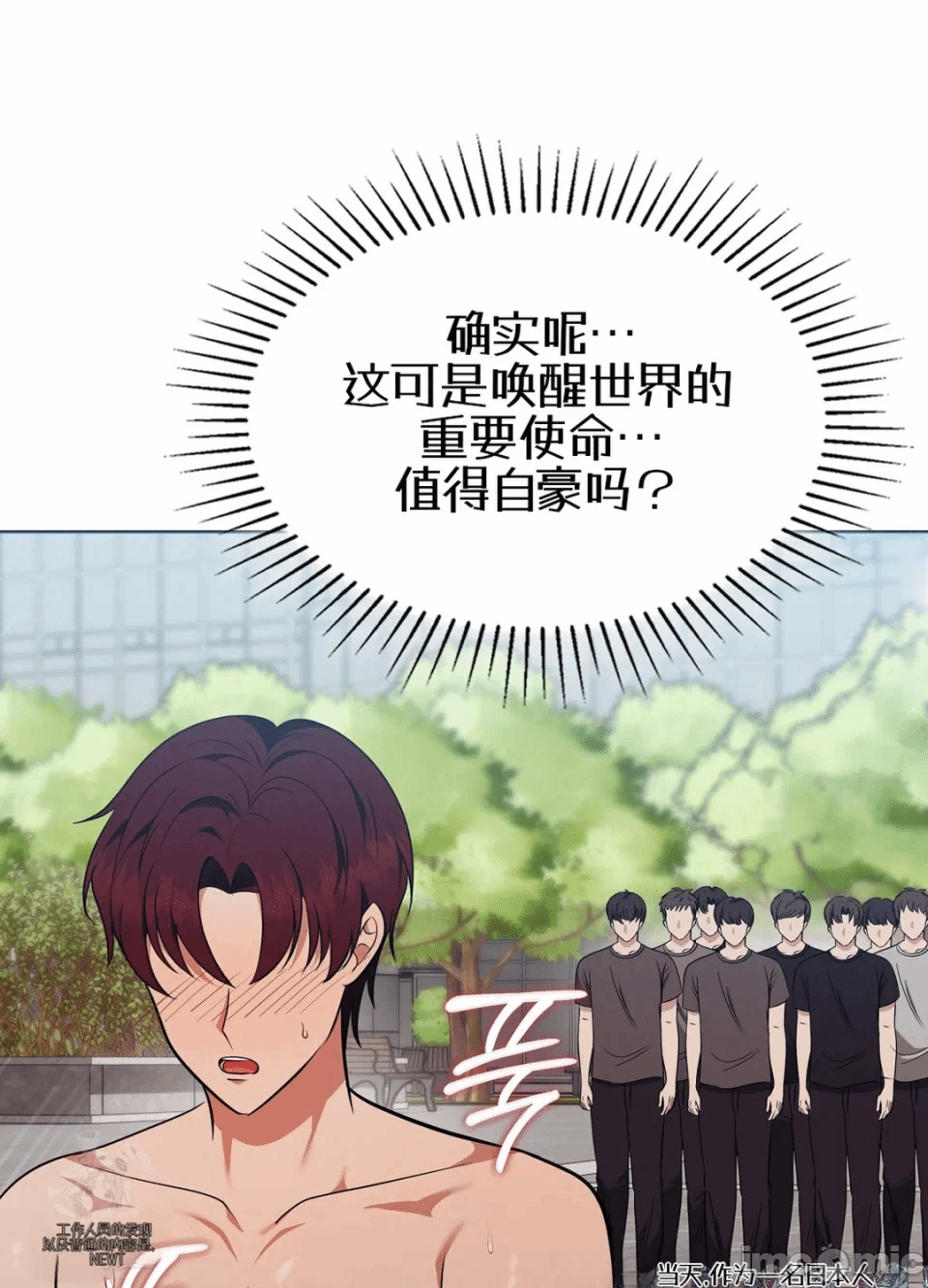 第12话12 第 17 页