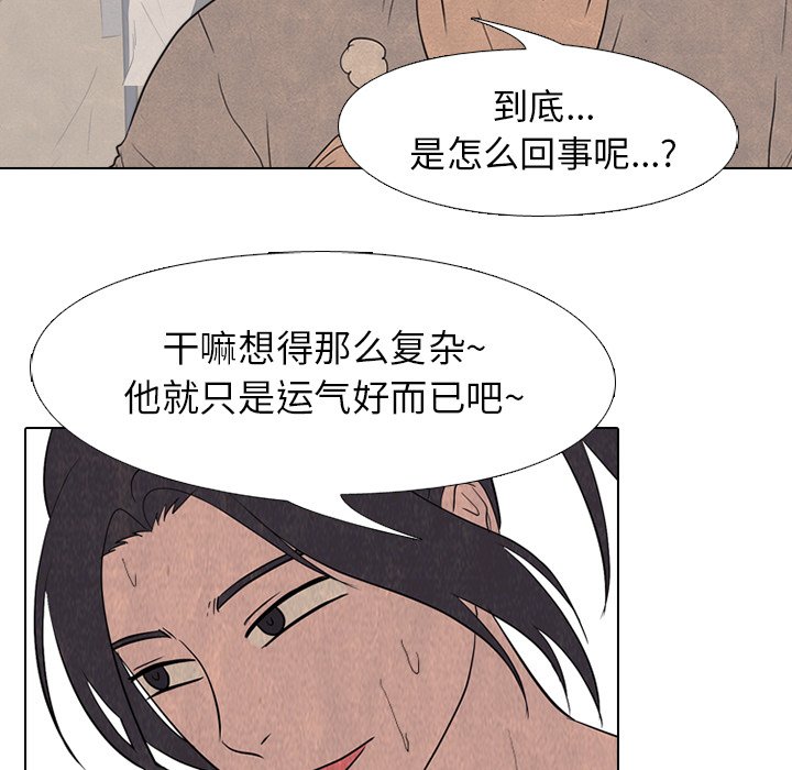 第171话 第 44 页