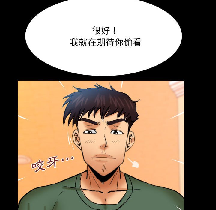 第89话 第 34 页