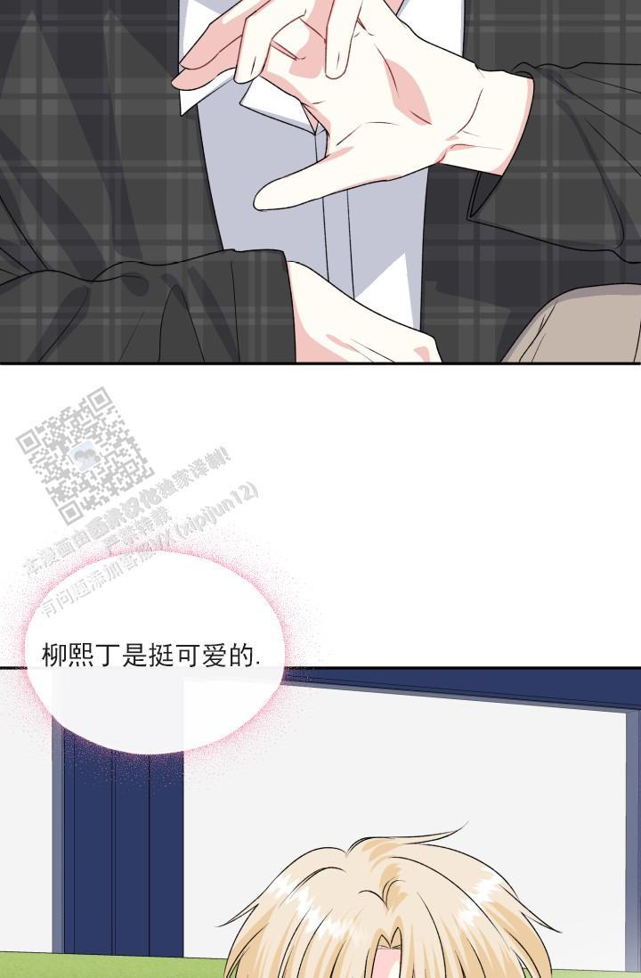 第7话 去我家 第 36 页