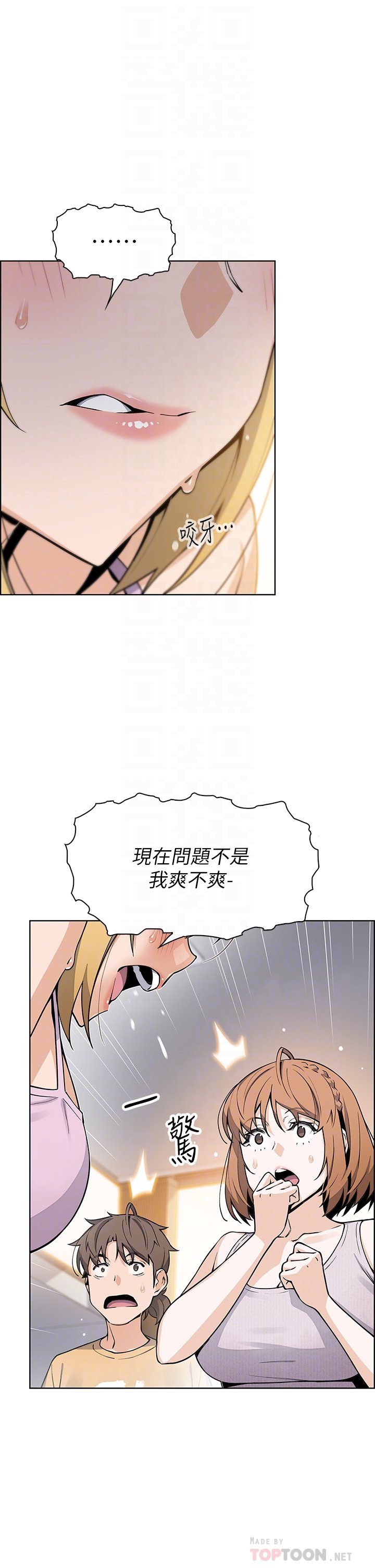 第42话 - 天柱的肉棒是我的! 第 10 页