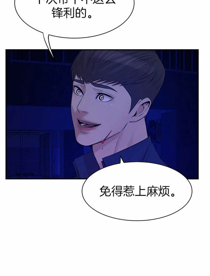 第21话 第21话 第 16 页