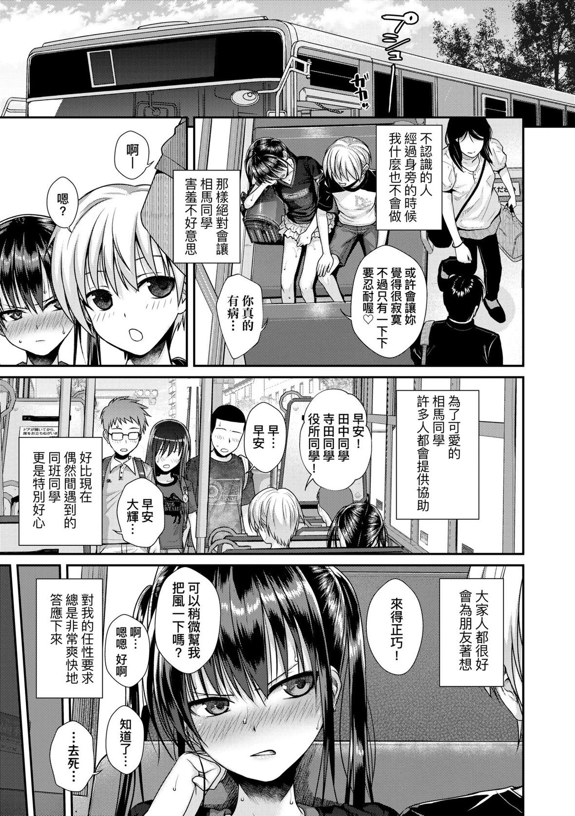 第1话 第 124 页