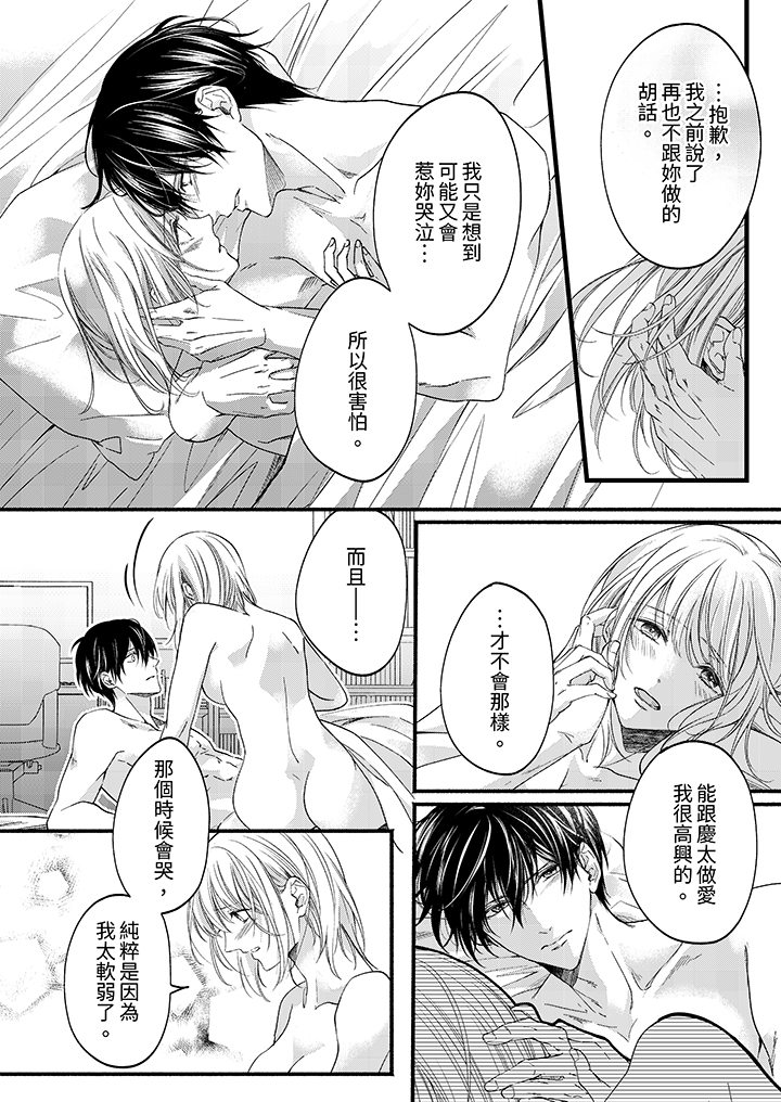 第38话 第 5 页
