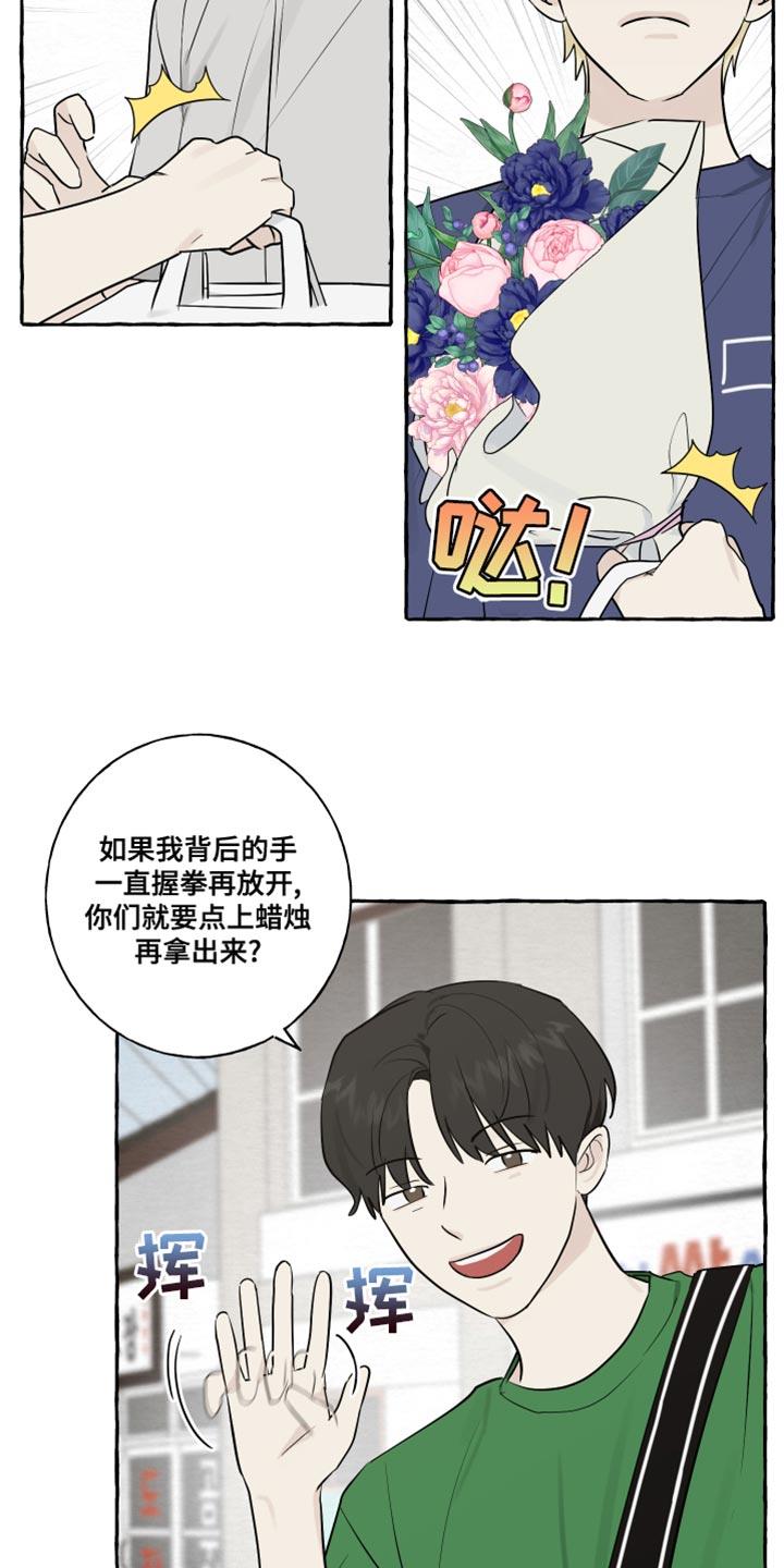 第20话 面具 第 17 页