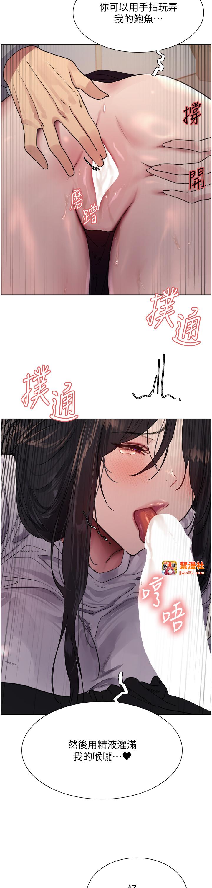 第2季 第51话 - 在店门口「大快朵颐」 第 33 页