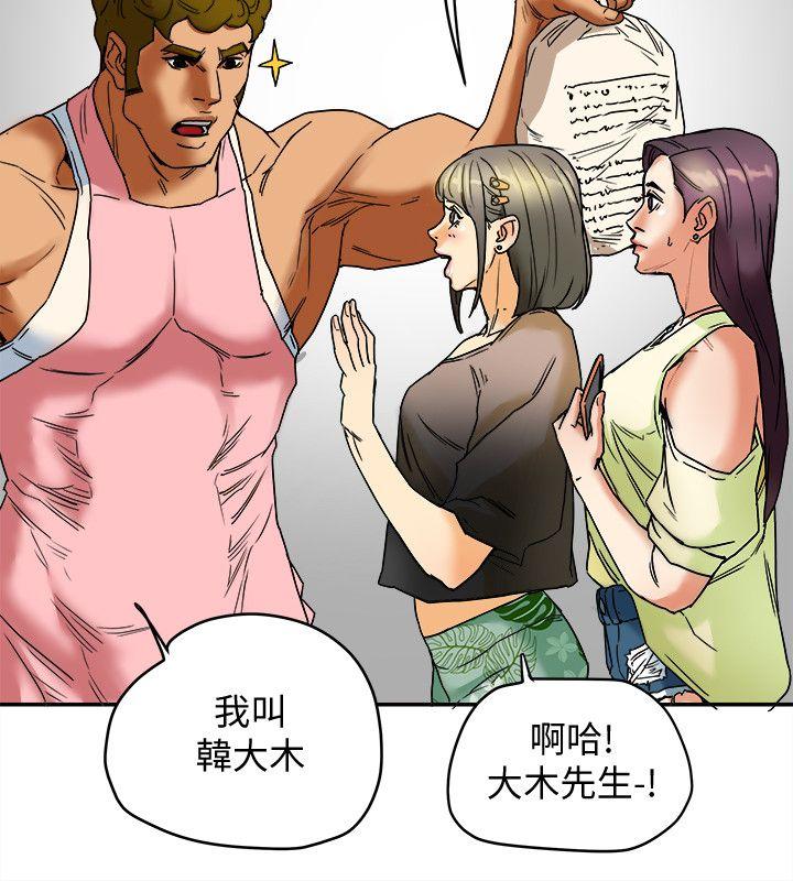 第3话-你是吃软饭的吗? 第 6 页