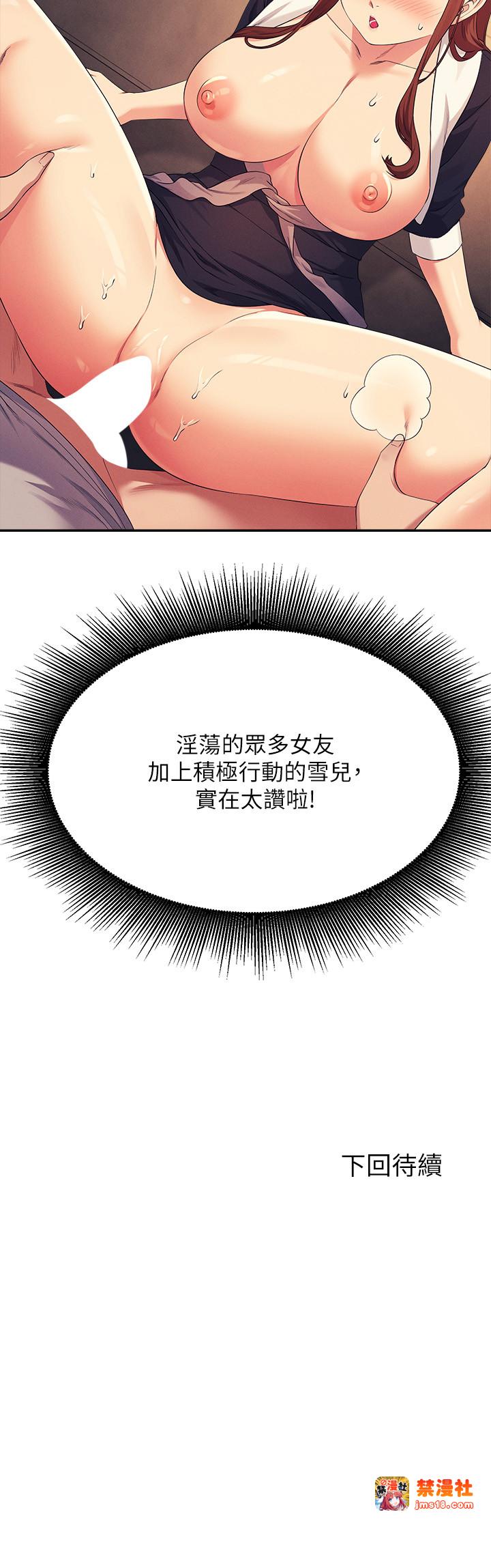 第148话 - 竟然抢先一步 第 31 页