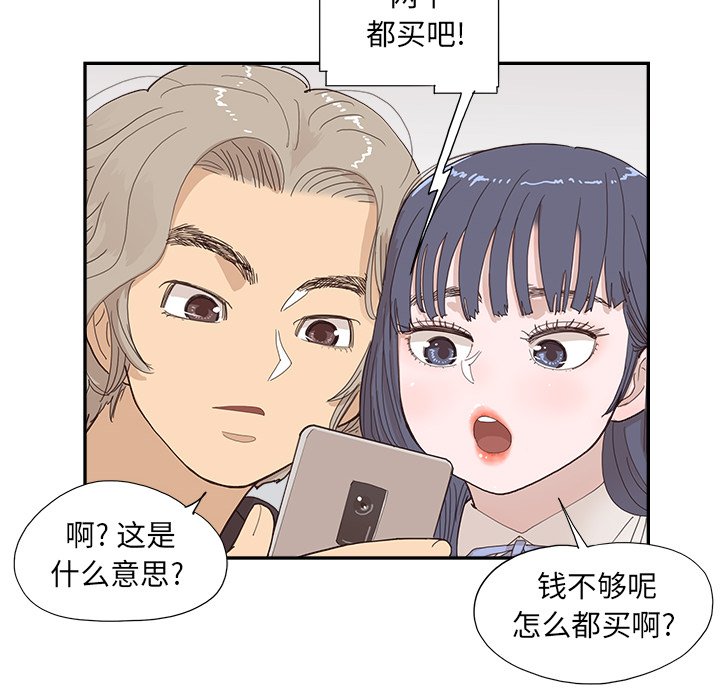 第149话 第 12 页