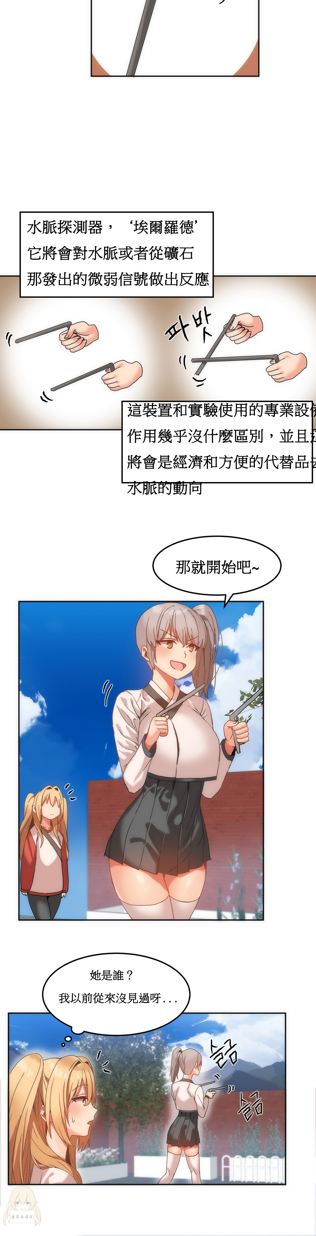 第1话 第 301 页