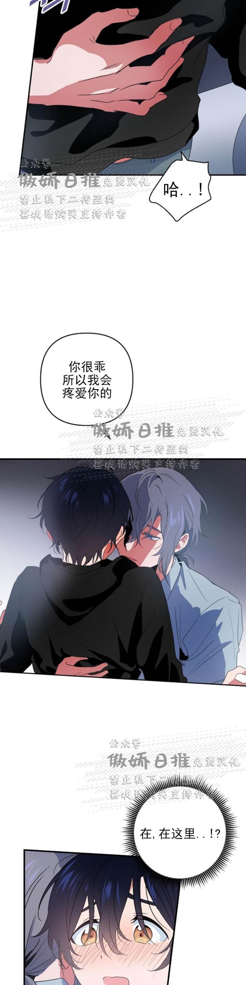 第5话 第 12 页