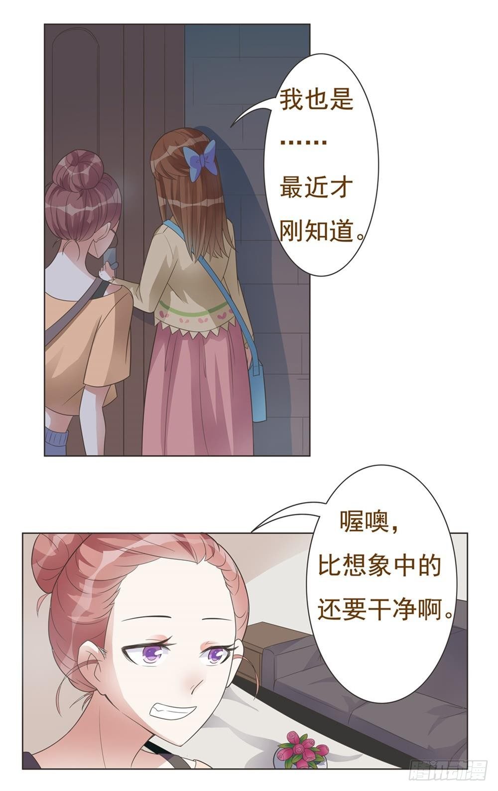 第18话 第 4 页