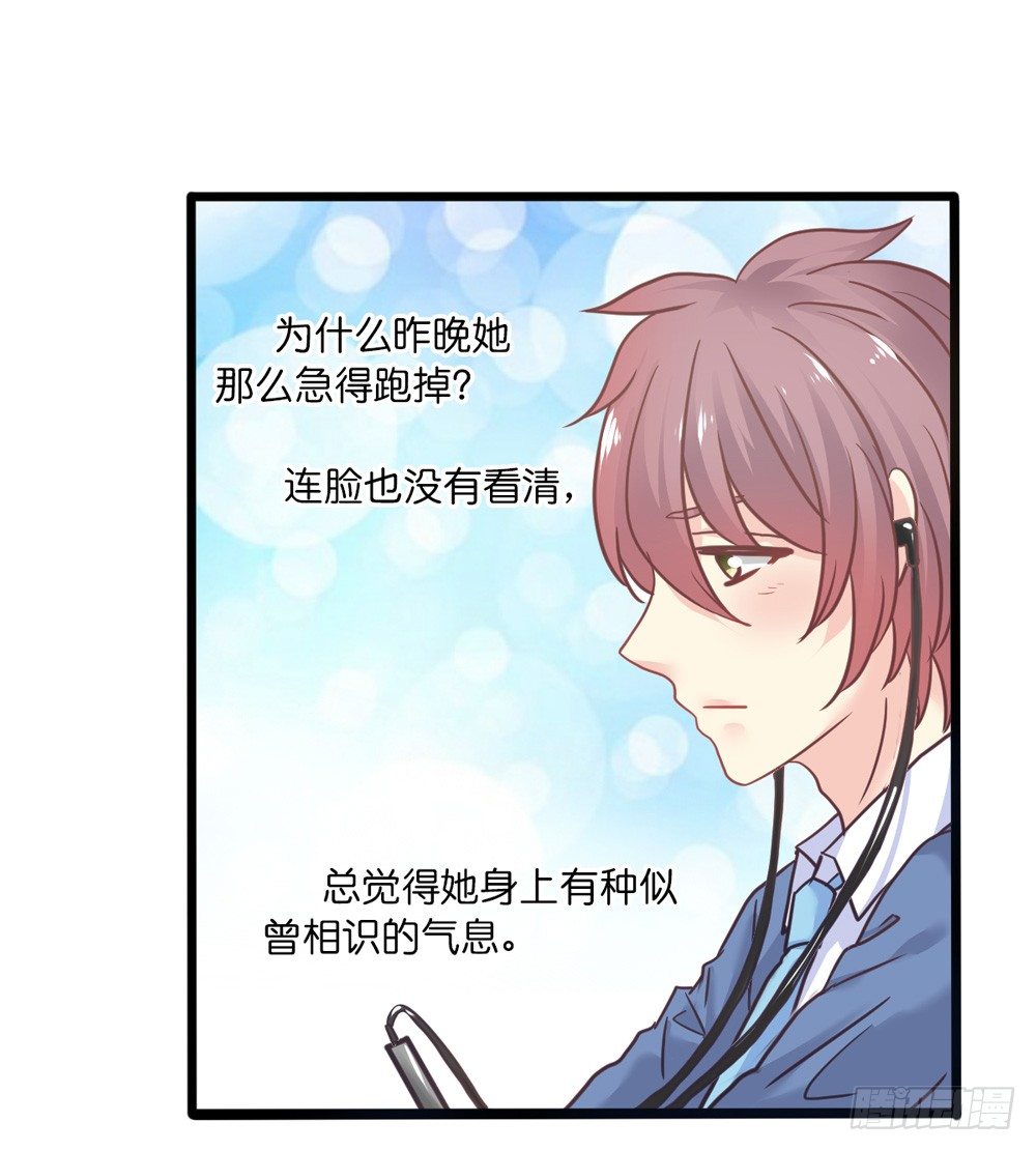 15、暗恋季节 第 15 页