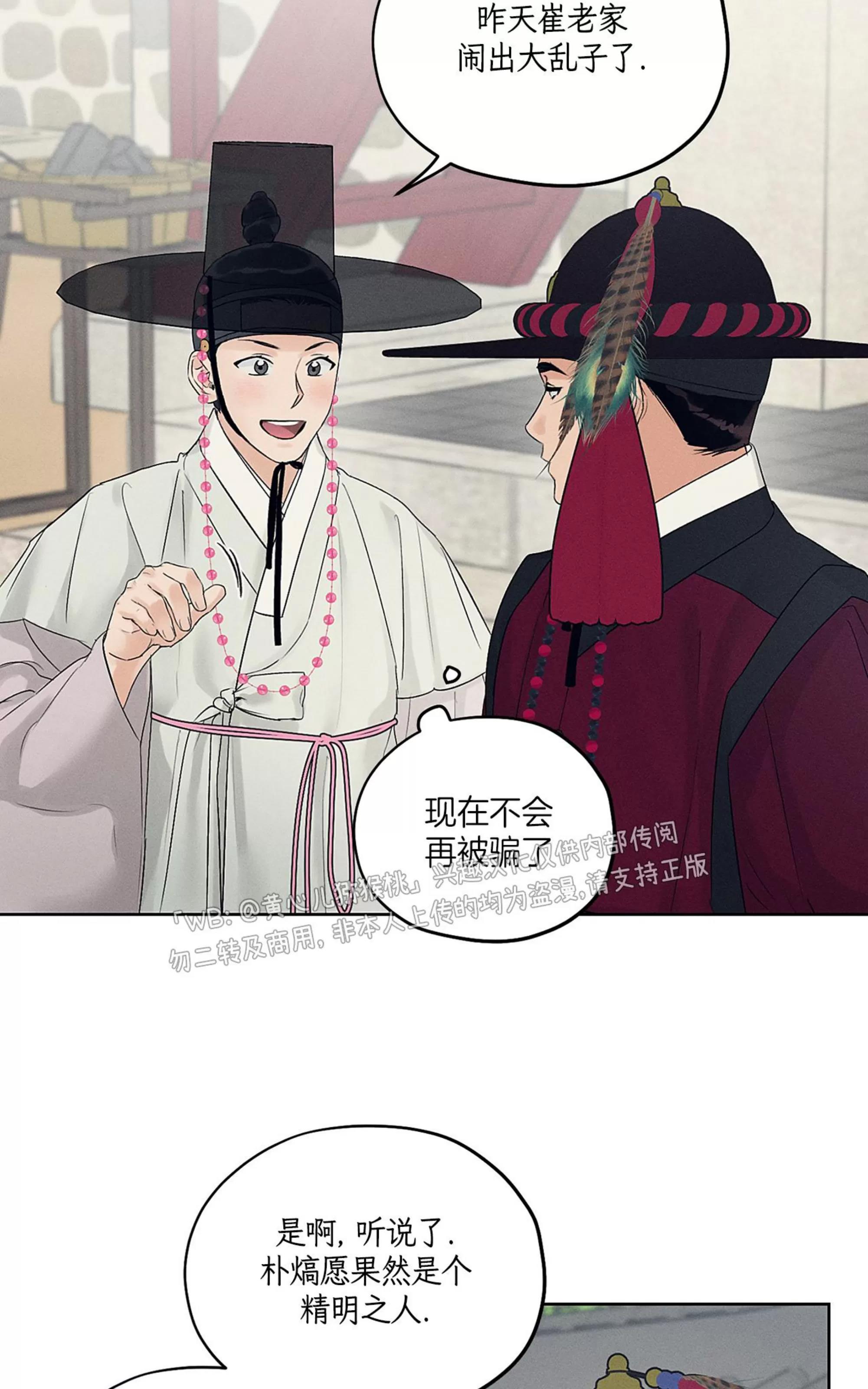 第31话 第 20 页