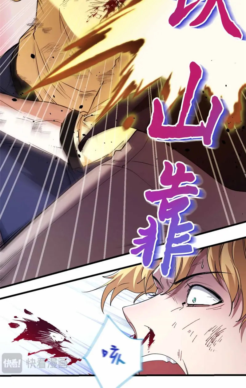 第53话 053 我要打十个！ 第 3 页