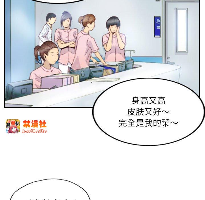 第2话 第 25 页