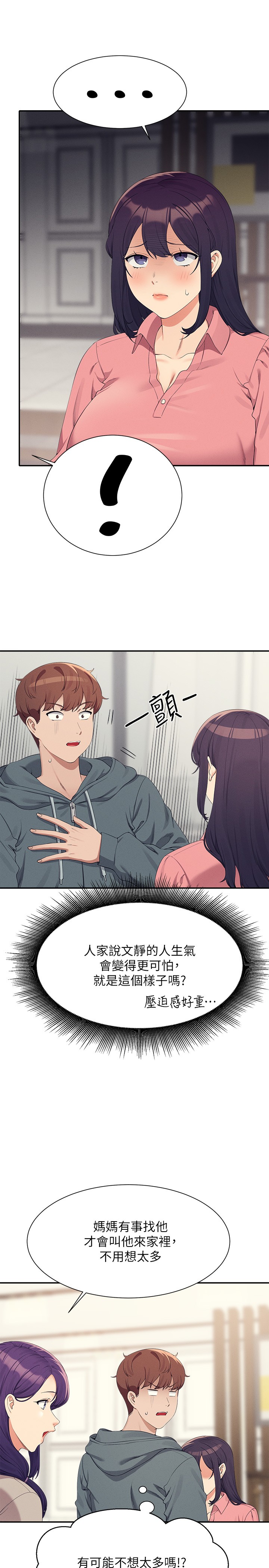 第121话 - 我可以把你扑倒吧? 第 4 页