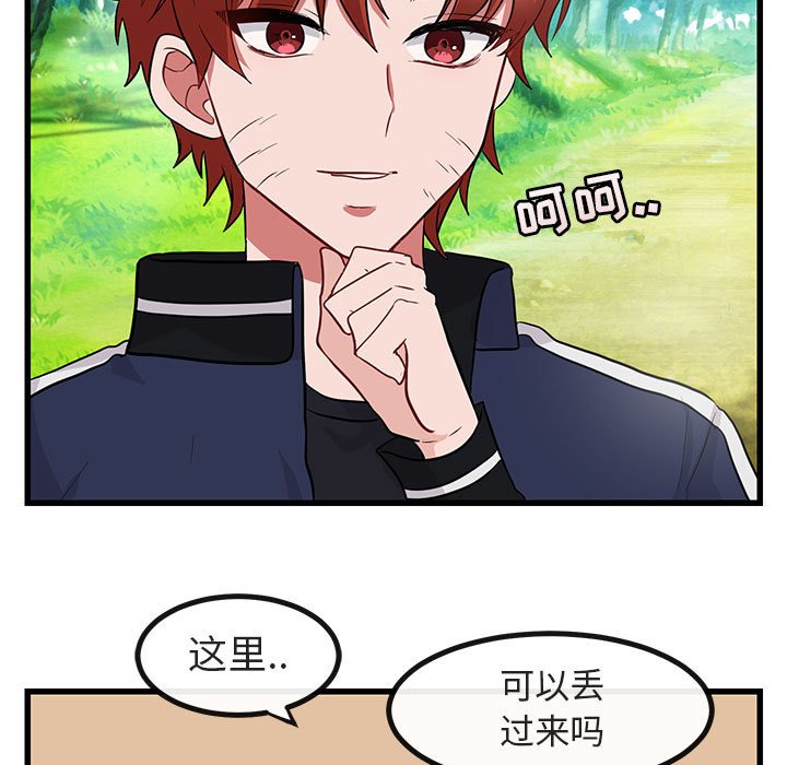 第13话 第 73 页
