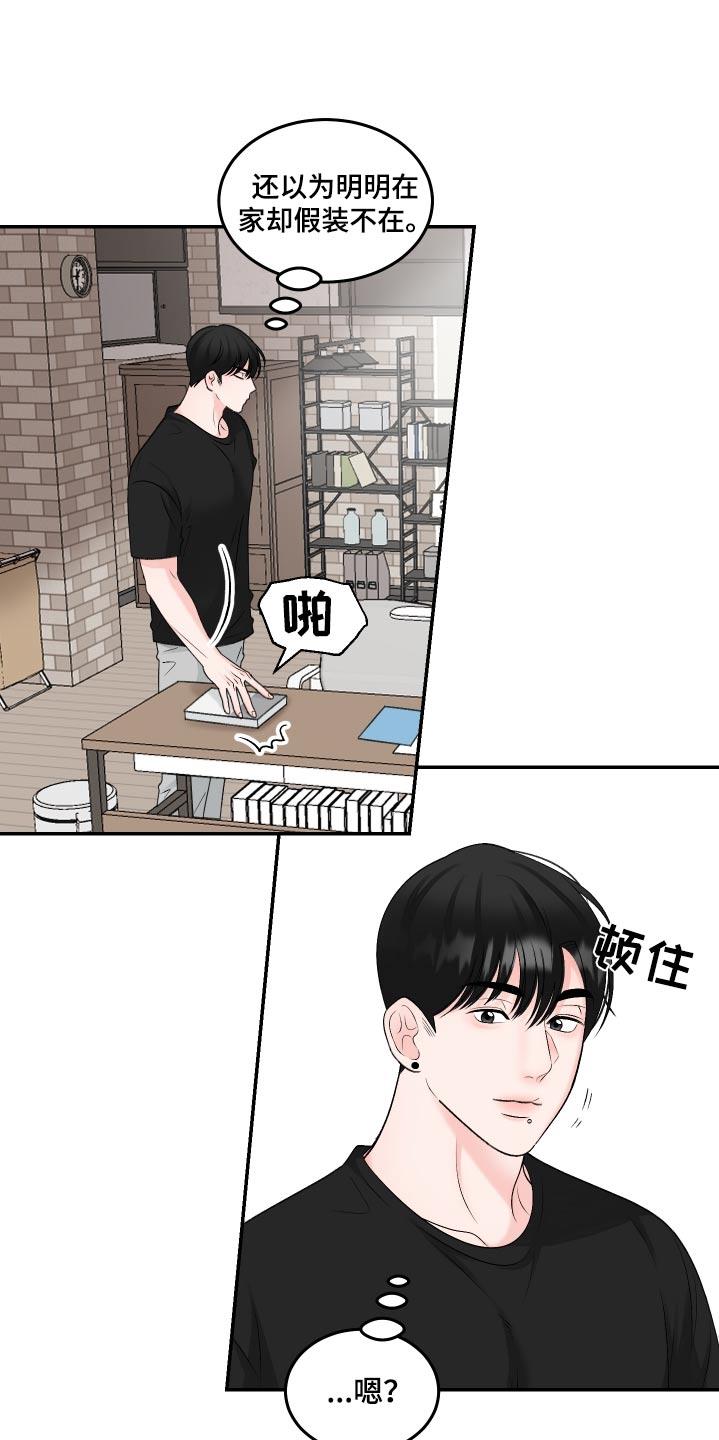 第17话 喝过 第 4 页