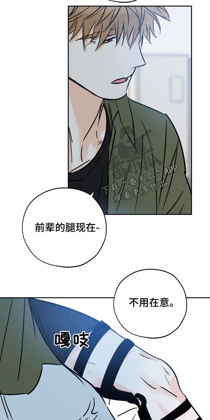 第142话 是你的错 第 13 页