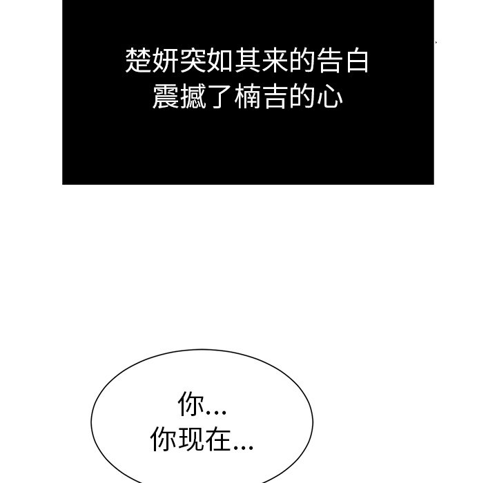 第27话 第 36 页
