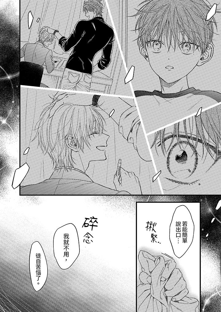 第23话 第 5 页