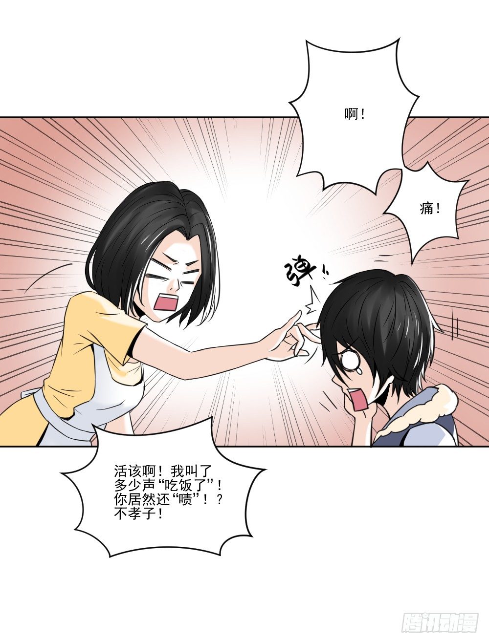 凈化 第 29 页