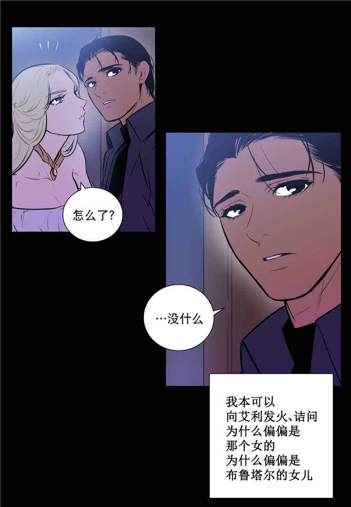 第79话 第79话 第 9 页