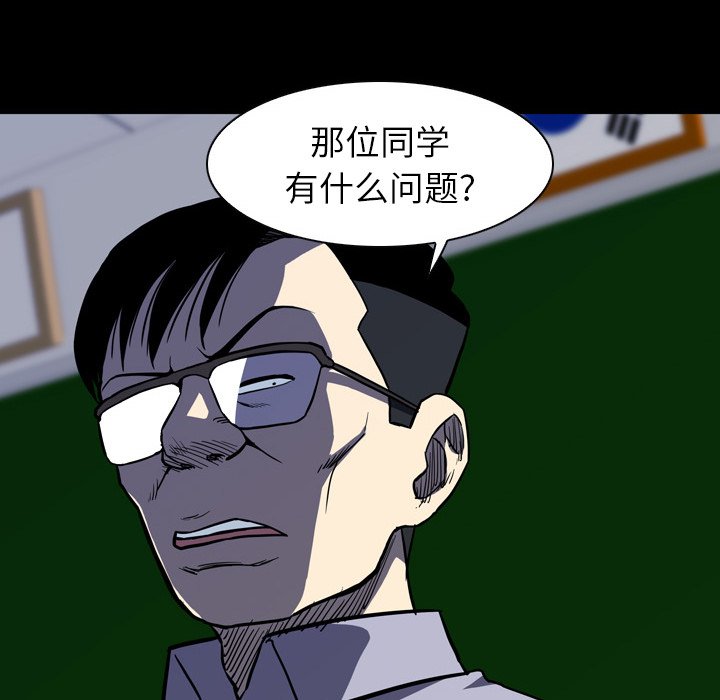 第 9 话 第 6 页